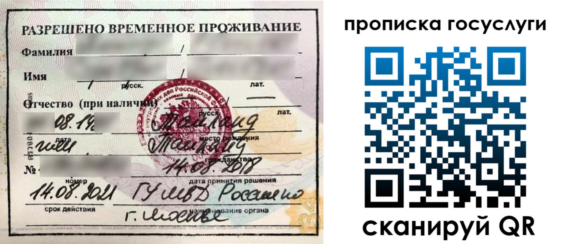 прописка поиск в Лянторе