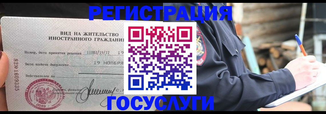 временная регистрация для школы в Лянторе
