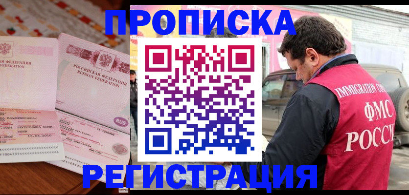 временная регистрация адрес в Лянторе